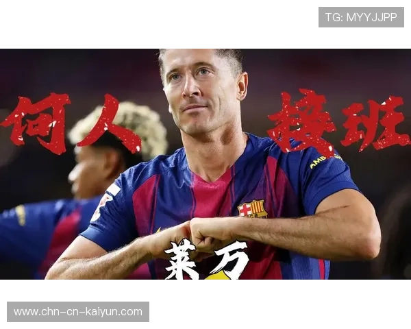 巴萨管理层需尽快为莱万物色接班人,凯恩或为理想选择 巴萨管理层需尽快为莱万物色接班人,凯恩或为理想选择